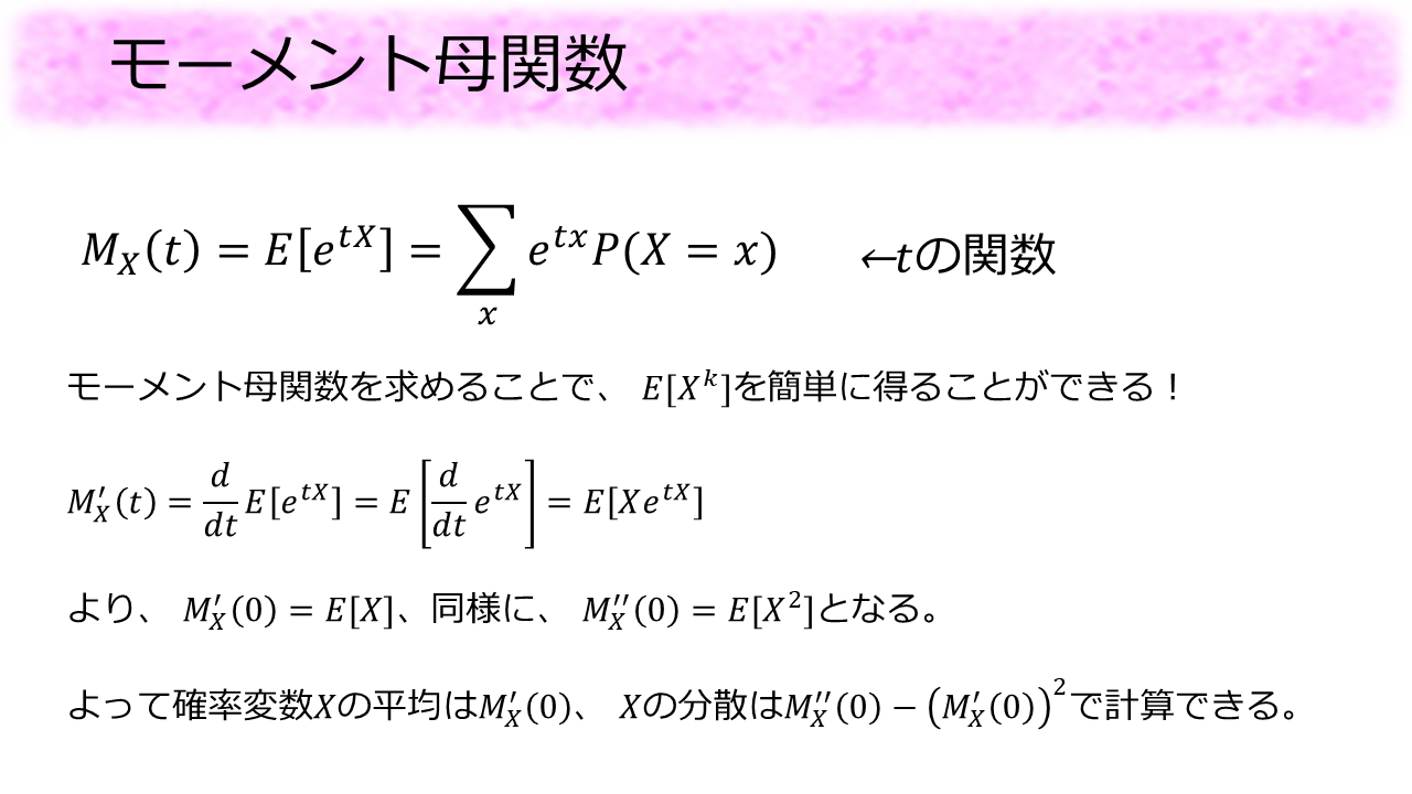 ポアソン分布の期待値～最近印象に残った授業～ | 数学・統計教室の和から株式会社