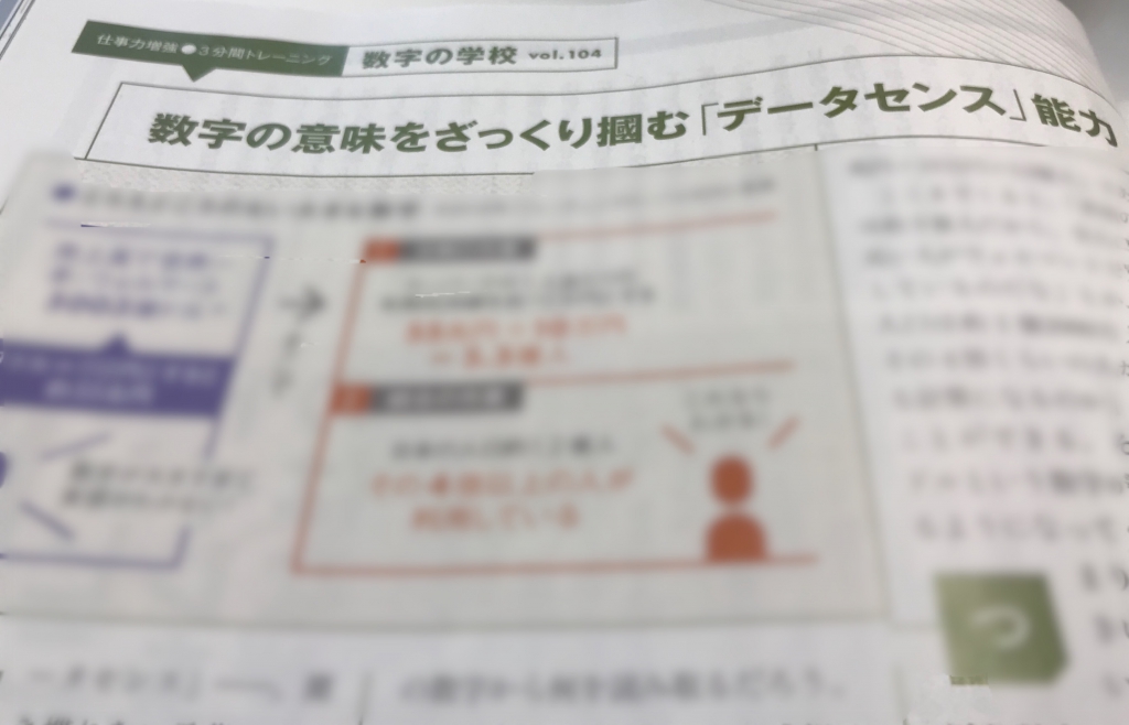 PRESIDENT 2018年12月号