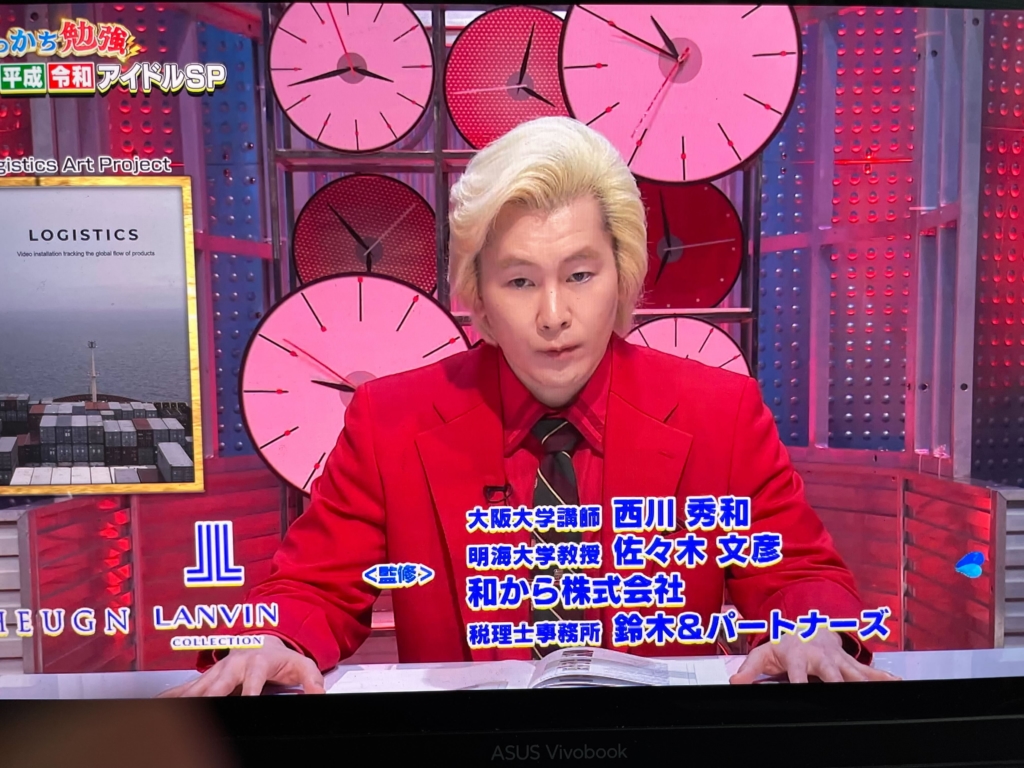 日本テレビ「せっかち勉強」2026年（番組監修）