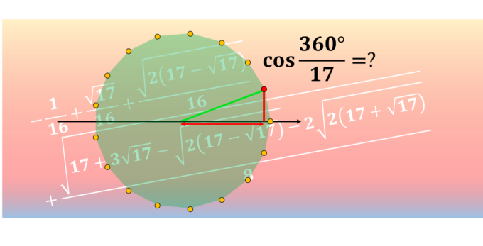 cos(2π/17)の値を求めてみたくなった話 | 数学・統計教室の和から株式会社