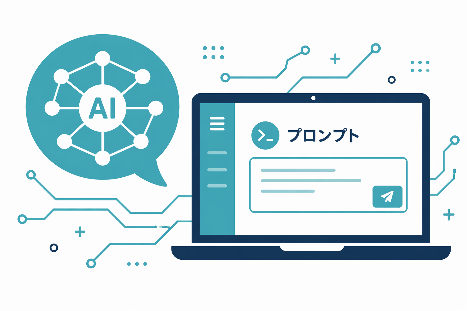 生成AI法人研修のイラスト