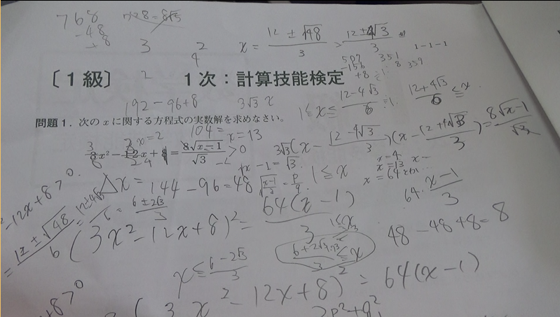 中学2年生で数検1級合格 史上最年少合格者の菅原響生くんに突撃インタビューしてみた 数学 統計教室の和から株式会社