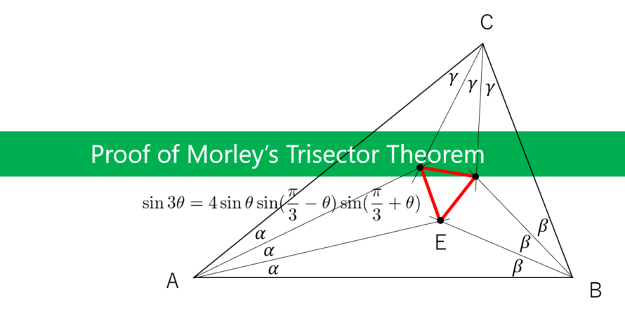 モーリーの定理の証明 三角比を使った方法 数学 統計教室の和から株式会社