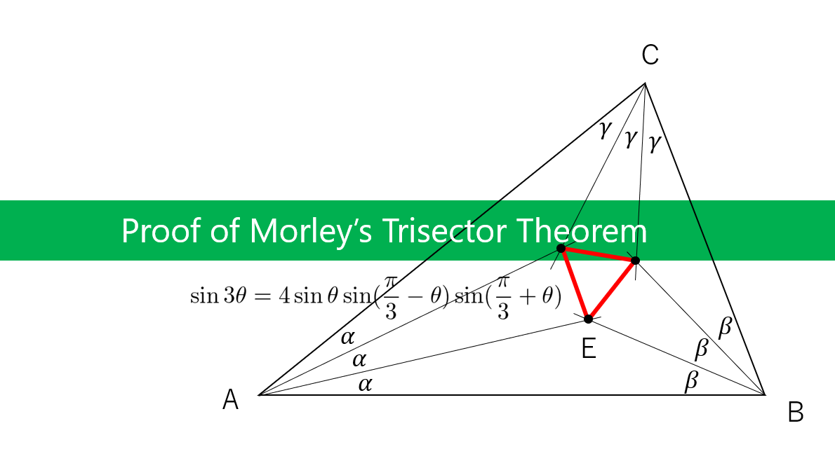 モーリーの定理の証明 三角比を使った方法 数学 統計教室の和から株式会社