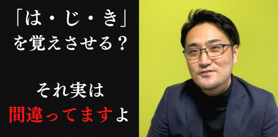 は じ きを覚えさせることの最大の問題点 速さ 時間 距離の公式 Youtube公開 数学 統計教室の和から株式会社