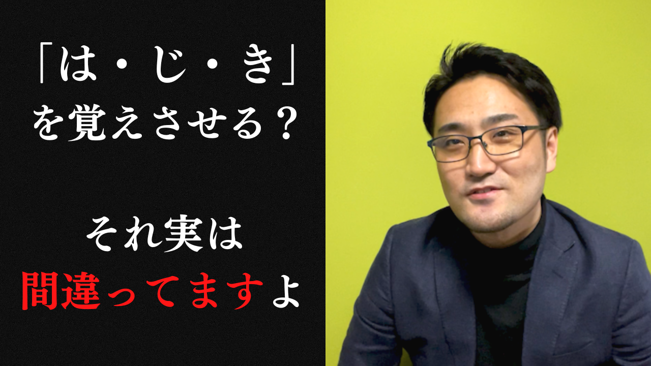 は じ きを覚えさせることの最大の問題点 速さ 時間 距離の公式 Youtube公開 数学 統計教室の和から株式会社