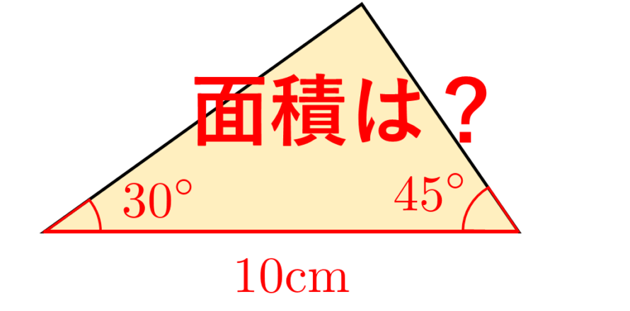 三角形の合同条件と面積 数学 統計教室の和から株式会社