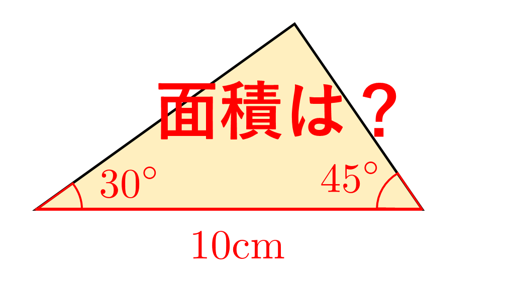 三角形の合同条件と面積 数学 統計教室の和から株式会社