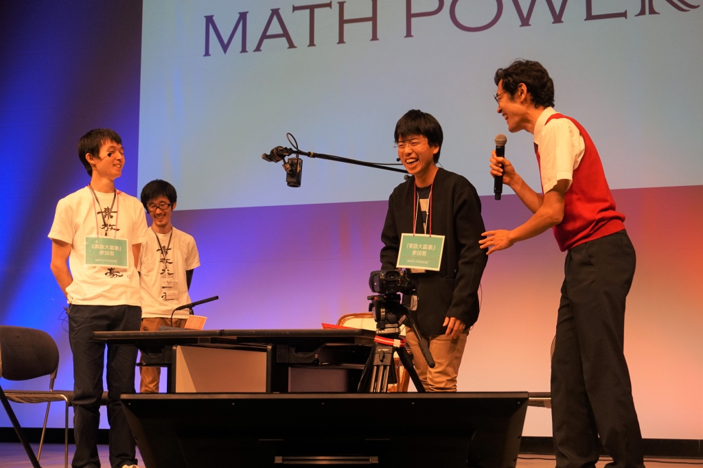 Math Power 17 開催報告レポート 1日目 数学 統計教室の和から株式会社